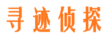 长宁区找人公司